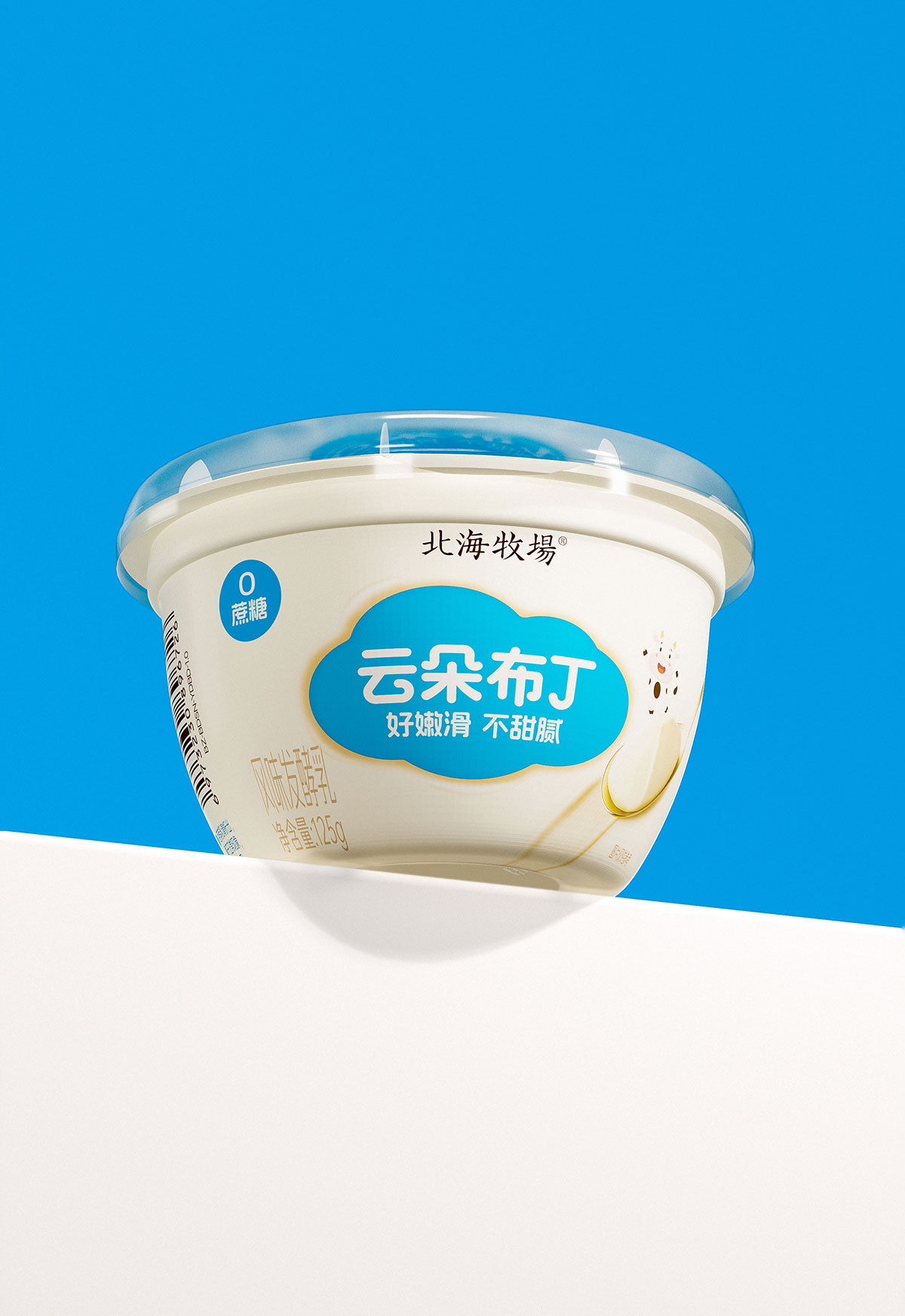 北海牧场 — 云朵布丁酸奶