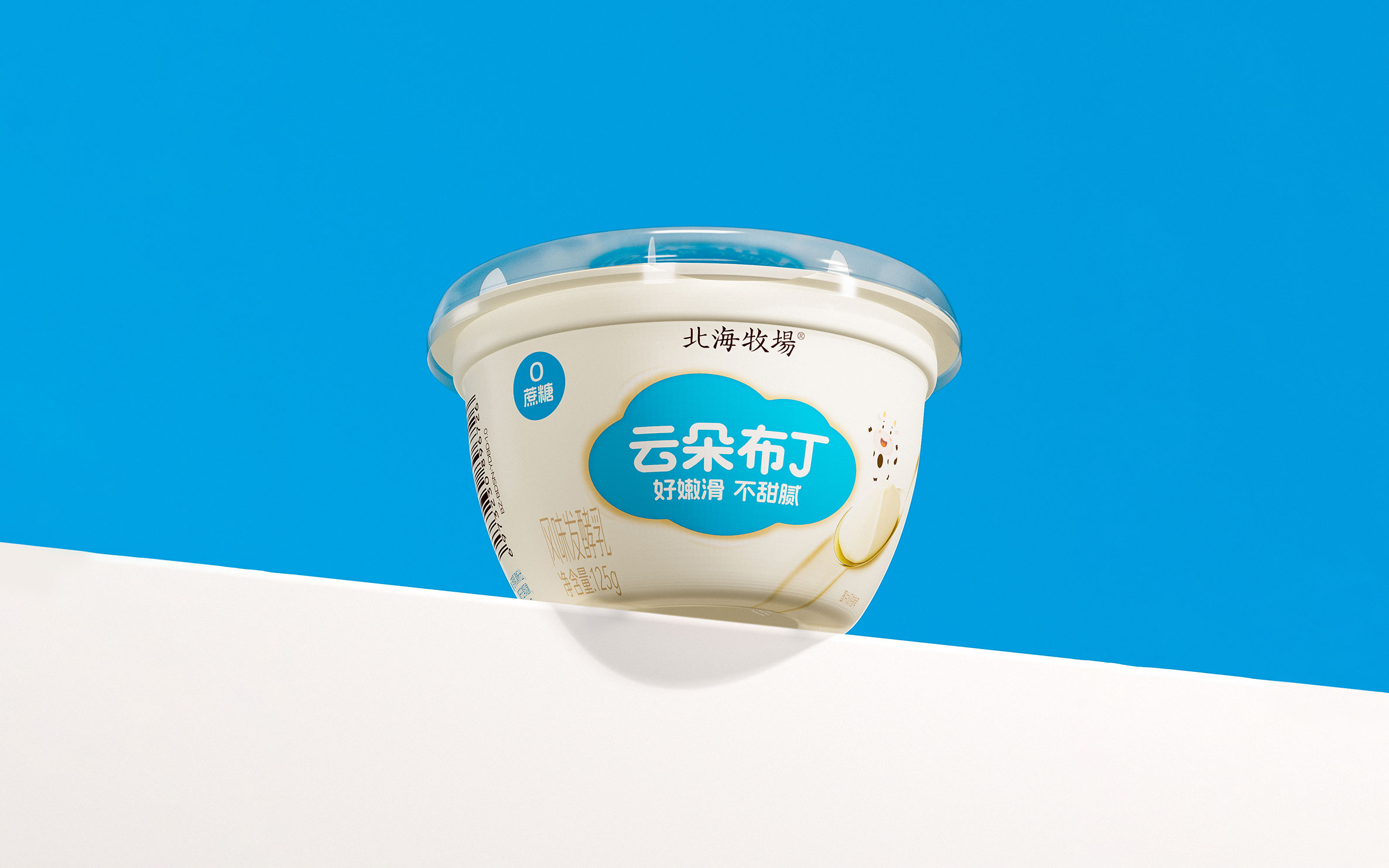 北海牧场 — 云朵布丁酸奶