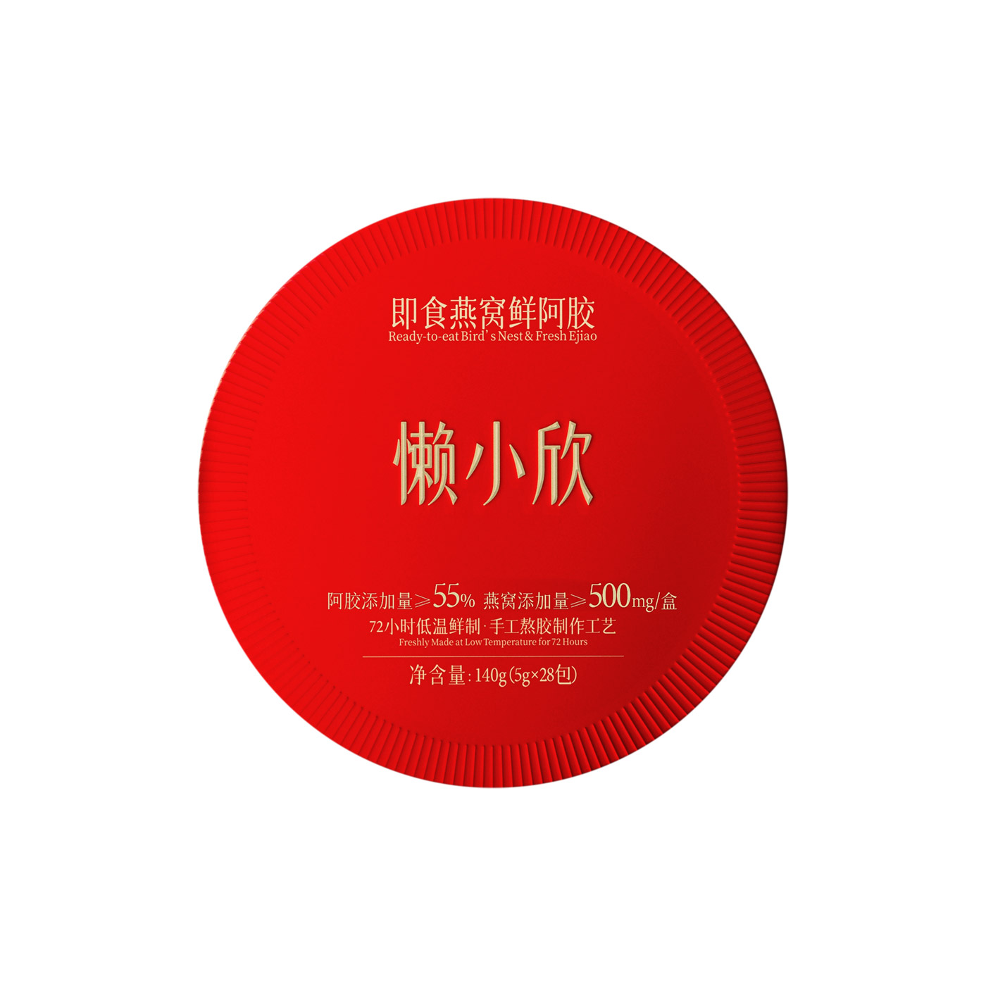 懒小欣