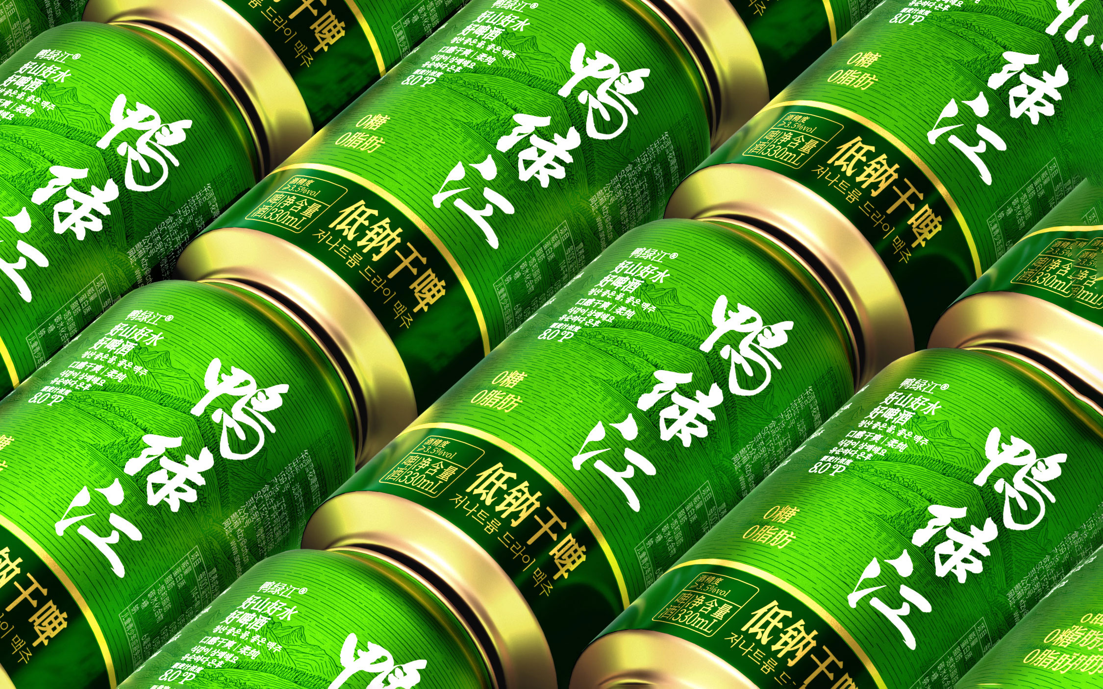 鸭绿江低钠啤酒 — 华润雪花出品